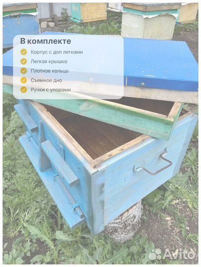 Улья-лежаки 18 рамочные