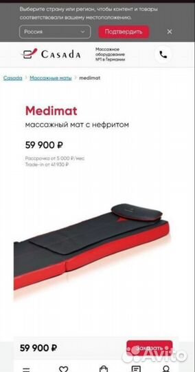 Medimat Casada массажный мат с нефритом