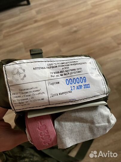 Аптечка индивидуальная аппи