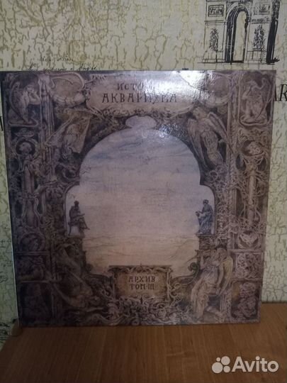 Аквариум пластинки винил
