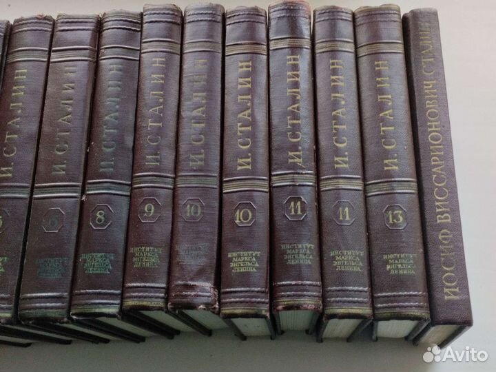 Собрание сочинений И. Сталина