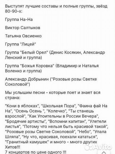 Дискотека союз билеты