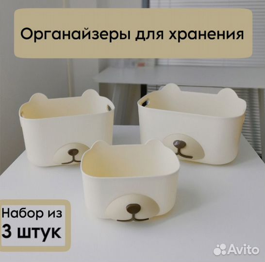 Корзина органайзер- набор 3 шт