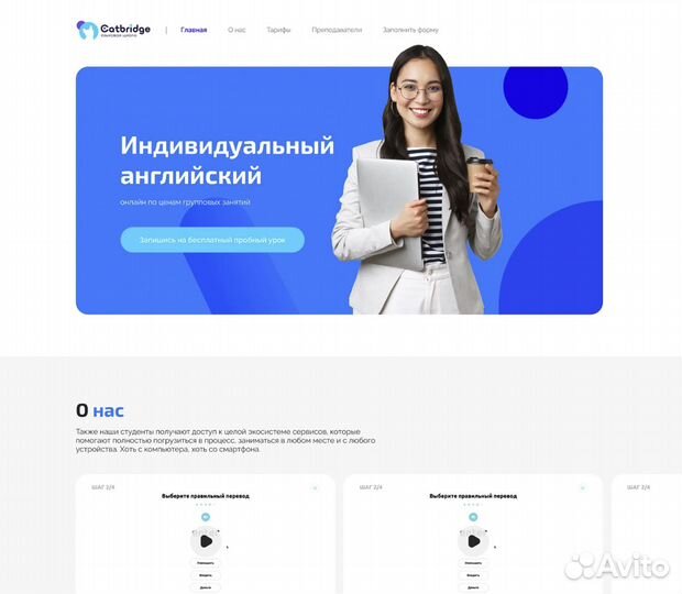 Создание сайтов и landing-page под ключ