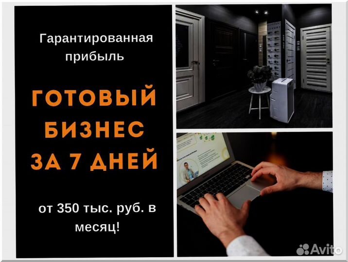 Готовый интернет магазин