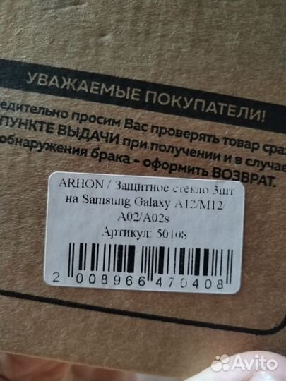 Стекло защитное на Самсунг М12\А12