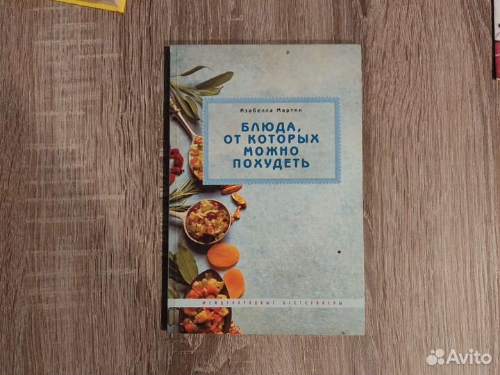 Кулинарные книги