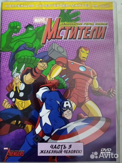 Мстители
