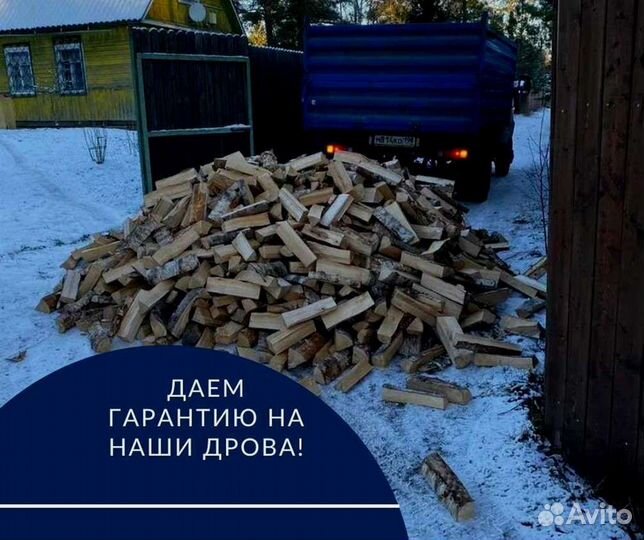 Дрова березовые