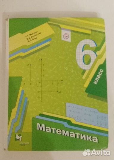 Учебники 6 класс