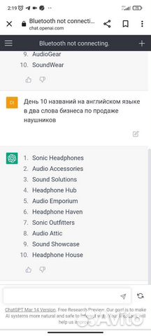 Доступ к chatgpt