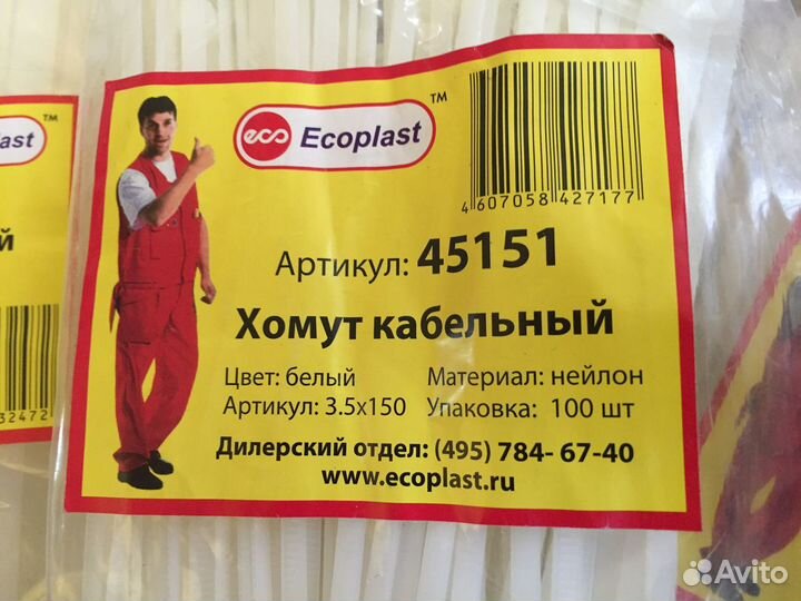 Хомут кабельный стяжки