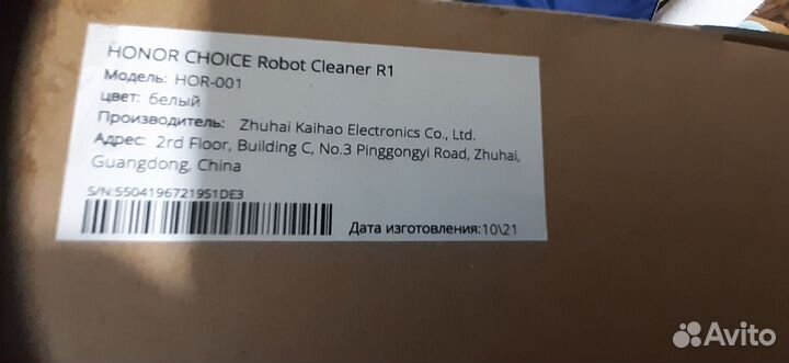 Робот пылесос honor новый