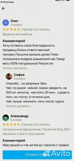 Биодобавка для усиления потенции