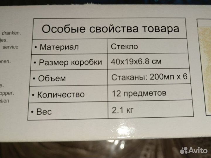 Чайный сервиз Loraine 6 персон