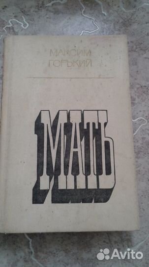 Книги советских писателей, 1 часть