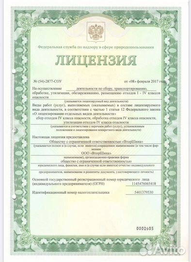 Утилизация шин и рти