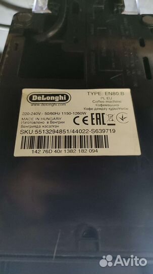 Капсульная кофемашина DeLonghi EN 80.B