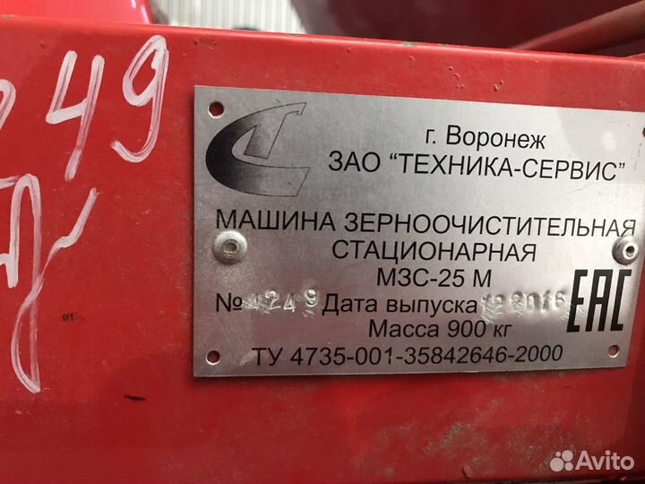 Зерноочистительная машина мзс-25М
