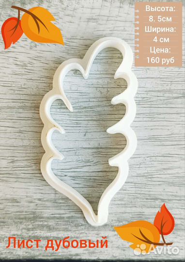 Вырубки, формочки для пряников и печенья