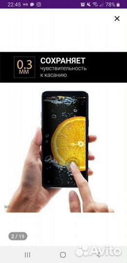 Защитное стекло на samsung А6+ 2018г
