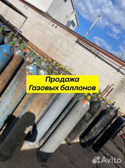 Газовый баллон / Углекислота / 20л