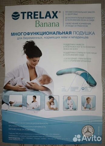 Подушка для беременных бу