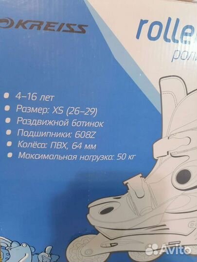 Роликовые коньки детские раздвижные 26-29