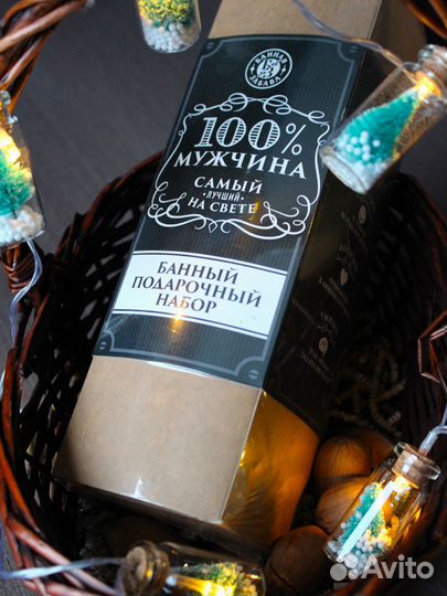 Подарочный банный набор