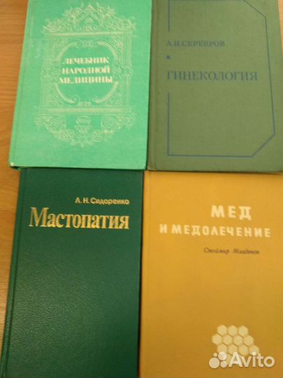 Книги по медицине