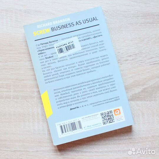 Книга. Ричард Бренсон 