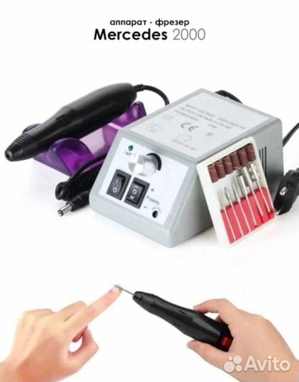 Набор оборудования для маникюра