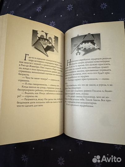 Книга Мактуб Пауло Коэльо