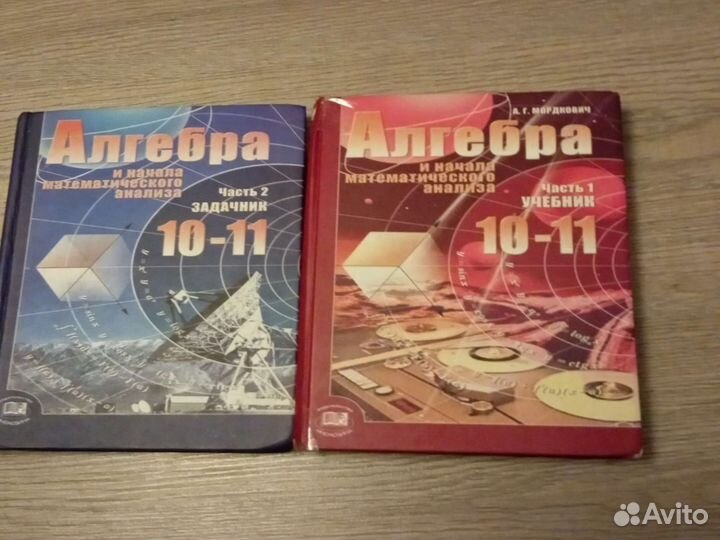 Учебник алгебра 10 класс