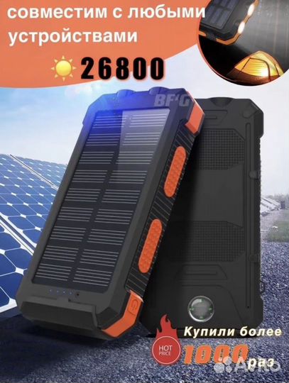 Power bank 26800 mah