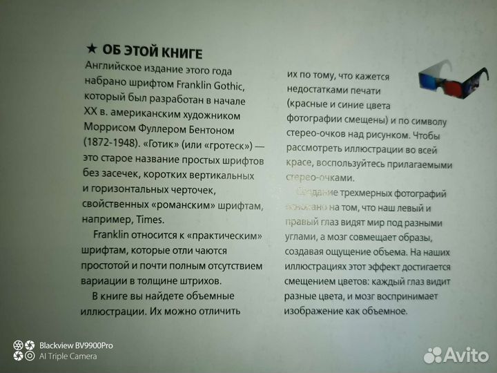 Книга Рекордов Гиннеса 2009