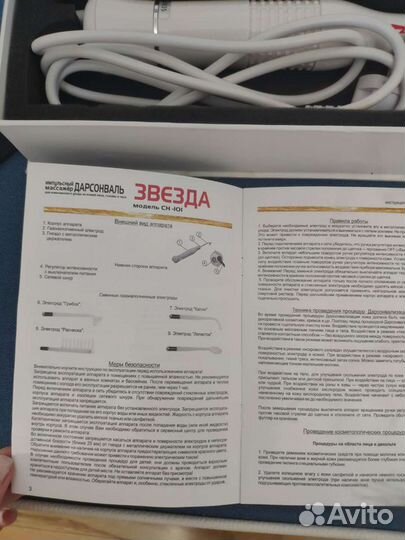 Насадка для дарсонваль - лепесток