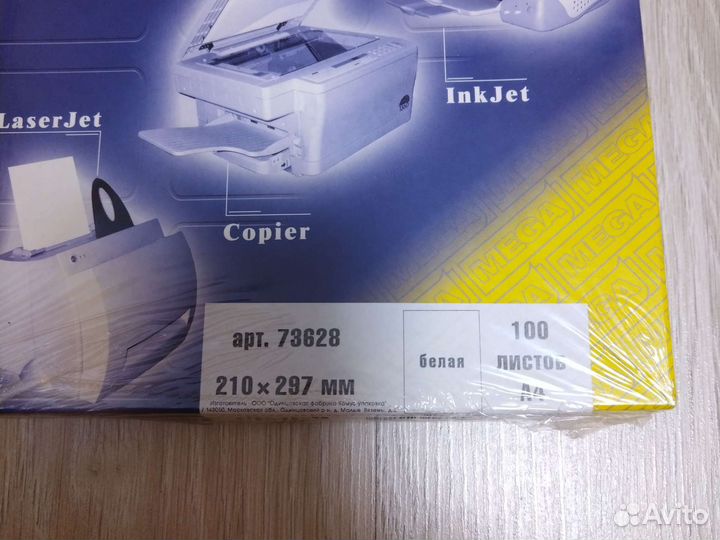 Самоклеящиеся этикетки a4