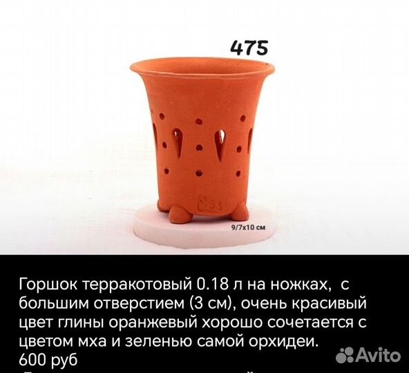 Керамический горшок для растений