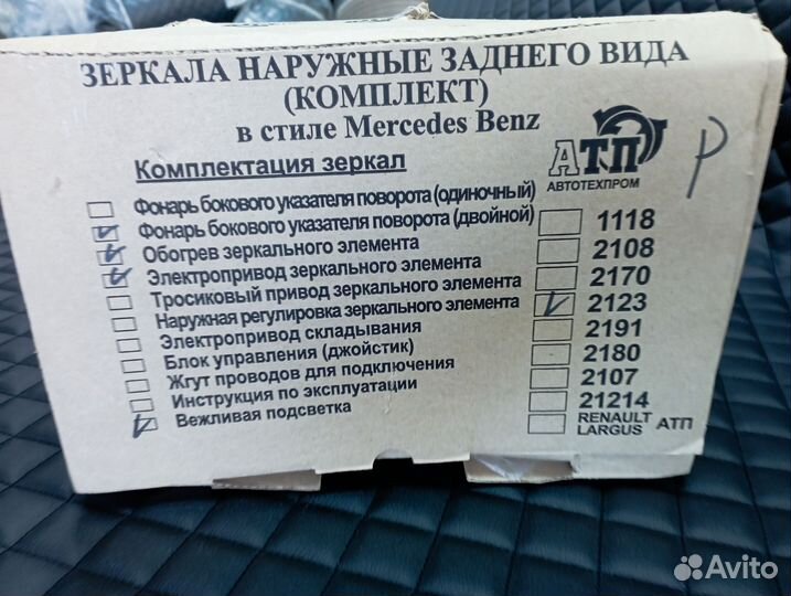 Боковые зеркала на ниву chevrolet