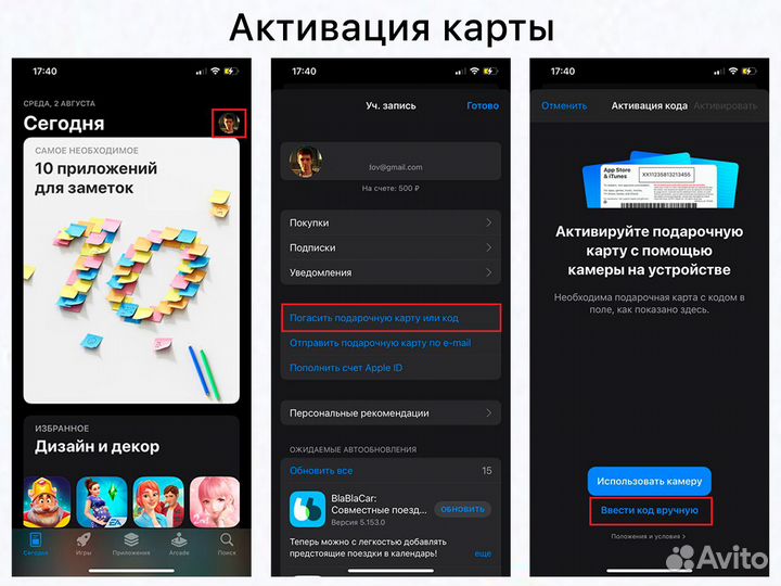 Подарочная карта App Store iTunes iCloud