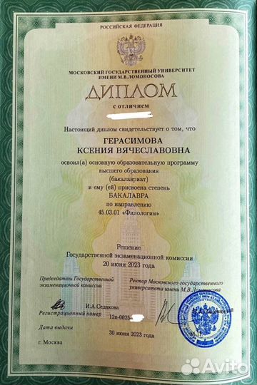 Репетитор по греческому