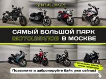 Прокат мотоциклов / аренда мотоцикла / мотопрокат