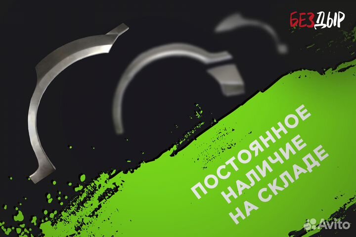 Кузовная арка Kia Rio 4 FB правая