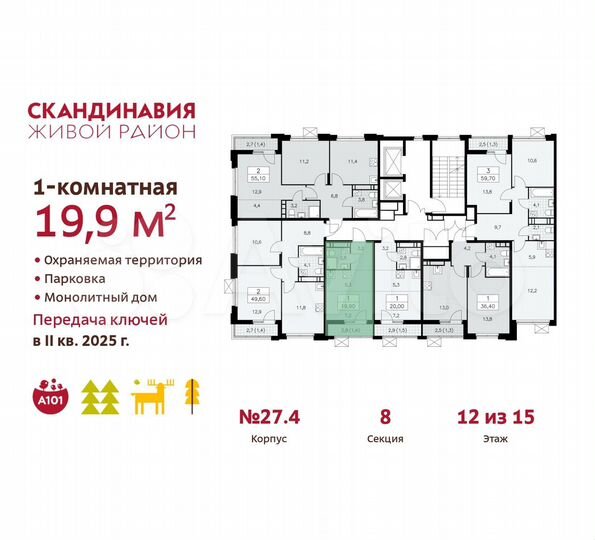 Квартира-студия, 19,9 м², 12/15 эт.