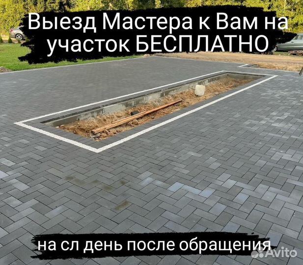 Укладка тротуарной плитки брусчатки