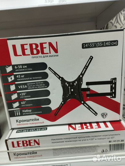 Кронштейн для телевизора