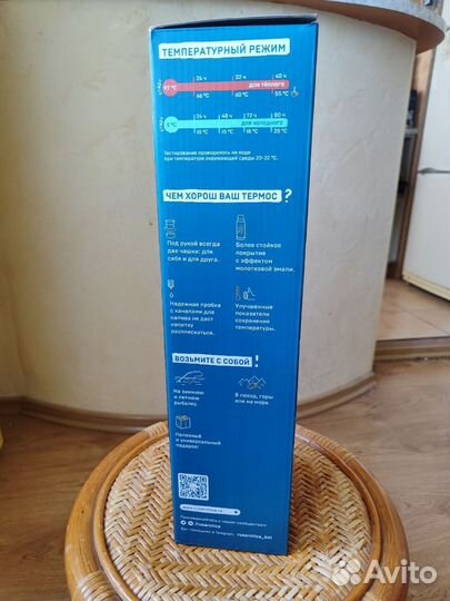 Термос Арктика