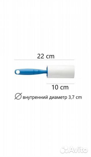 IKEA Bastis Чистящий ролик для одежды, голубой