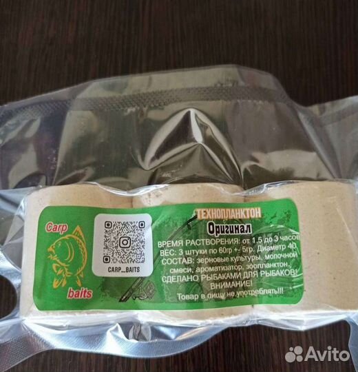 Технопланктон